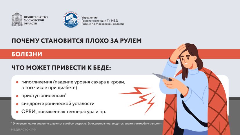 Стало плохо за рулем Горизонталь 04