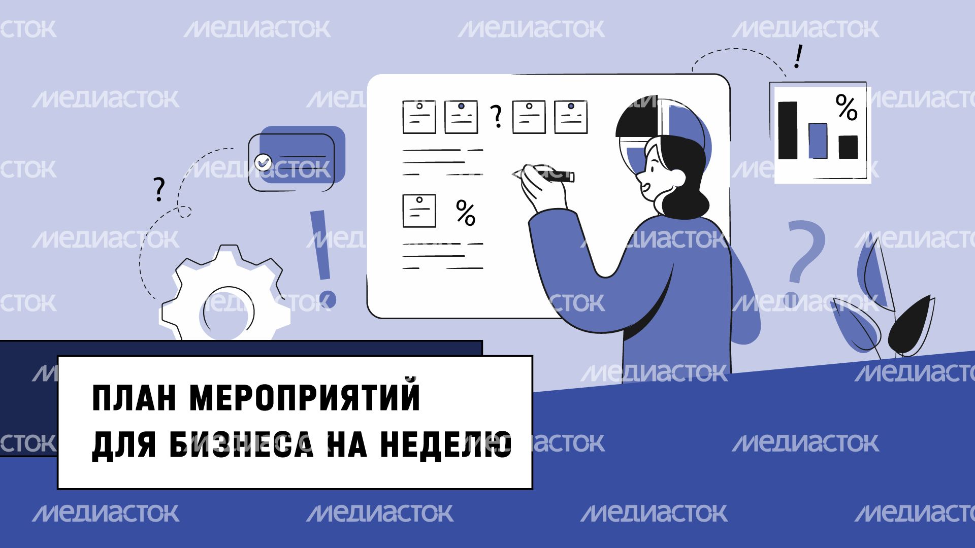План-мероприятий горизонталь (1).png