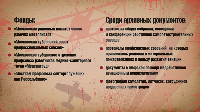 главархив_пво_гориз_4.jpg