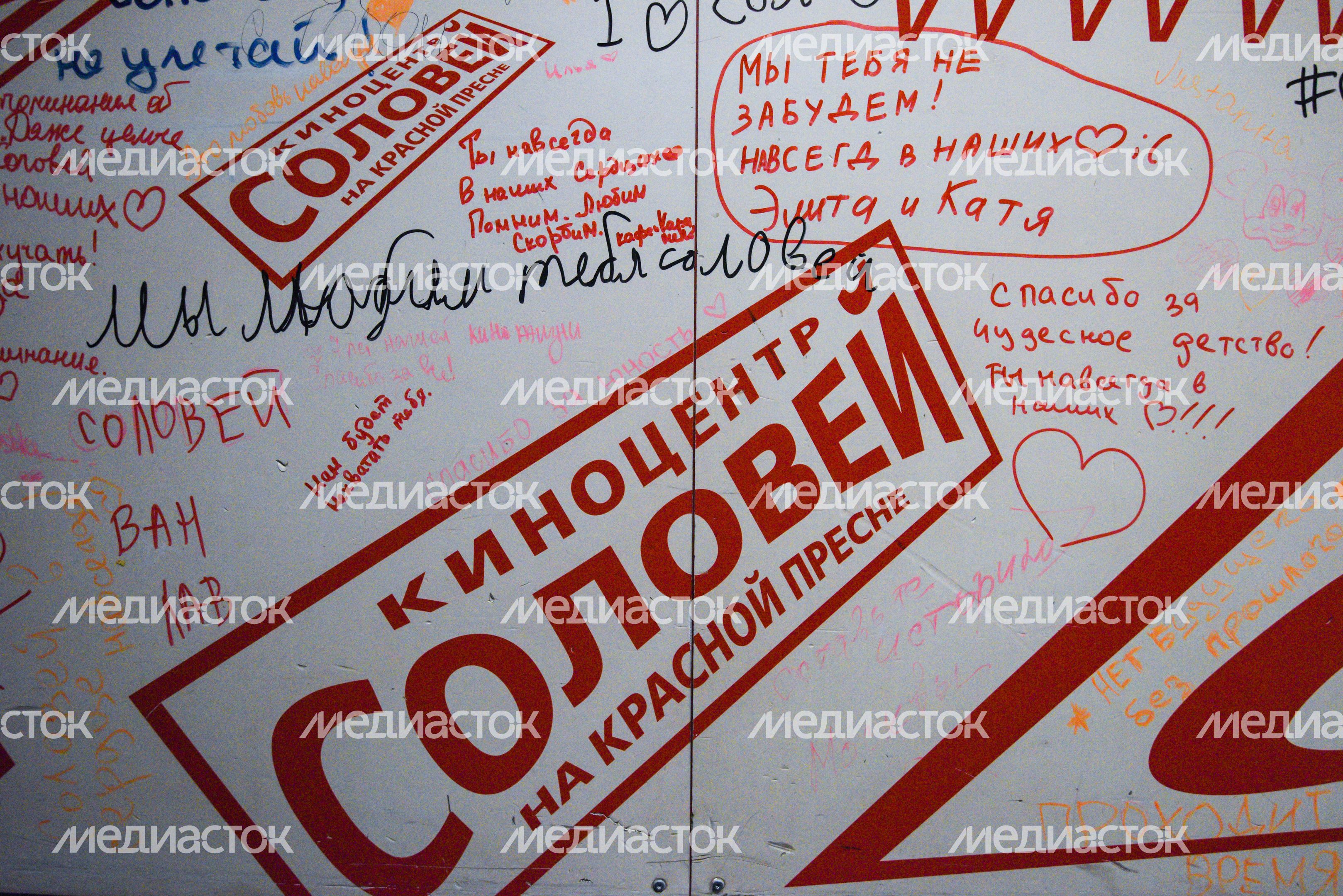 Кинотеатр «Соловей» Кинотеатр «Соловей»
