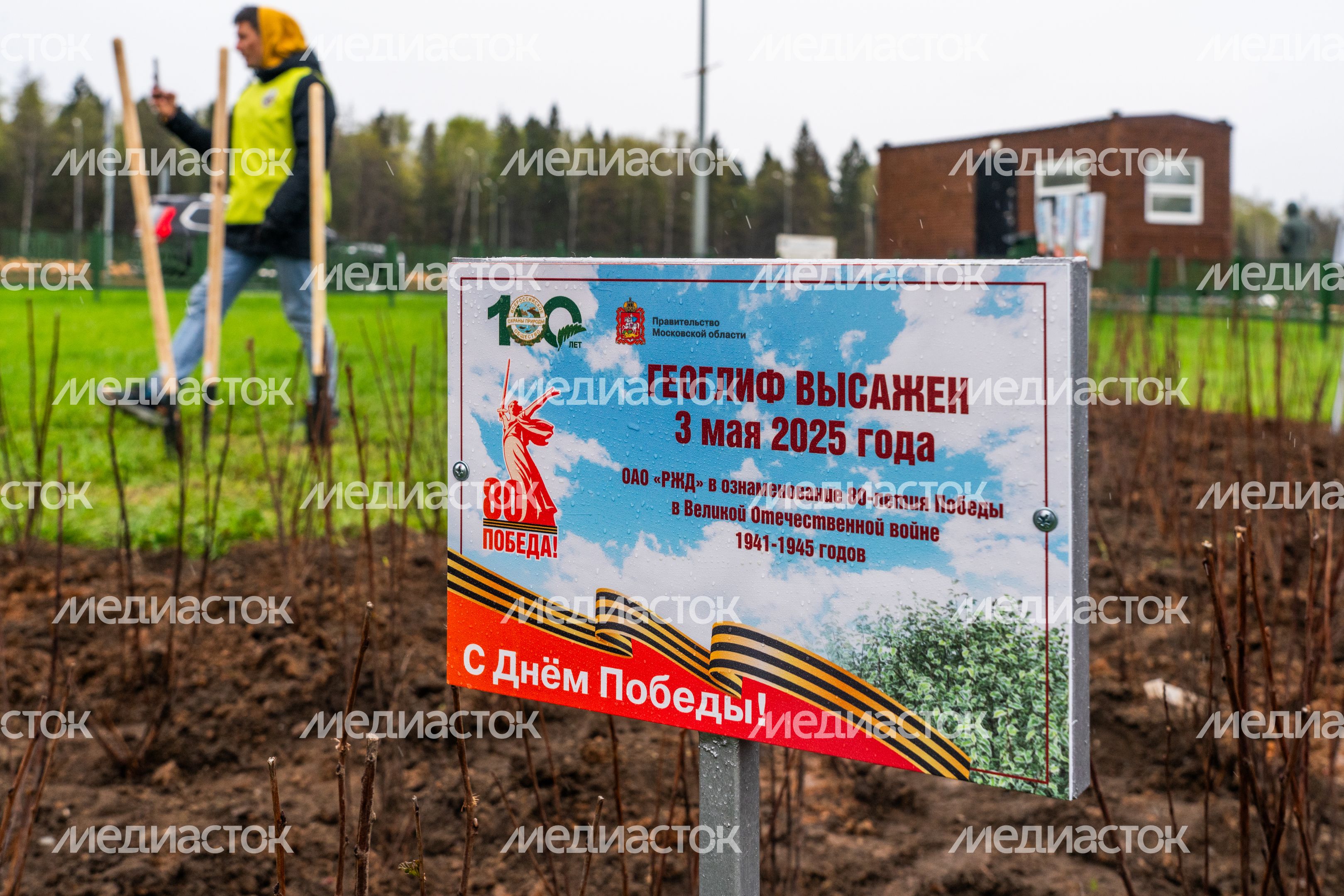 Торжественная высадка масштабного геоглифа к 80-летию Победы Торжественная высадка масштабного геоглифа к 80-летию Победы