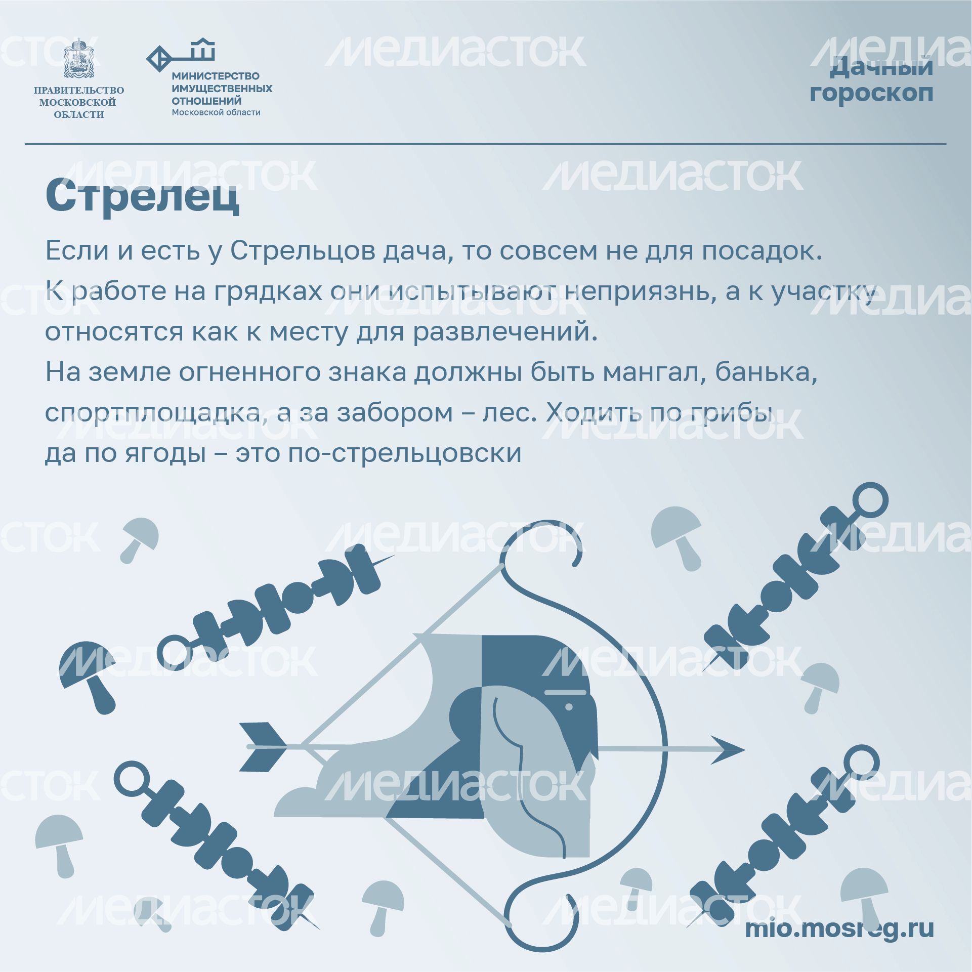 Квадрат_Дачный_гороскоп_09-100.jpg