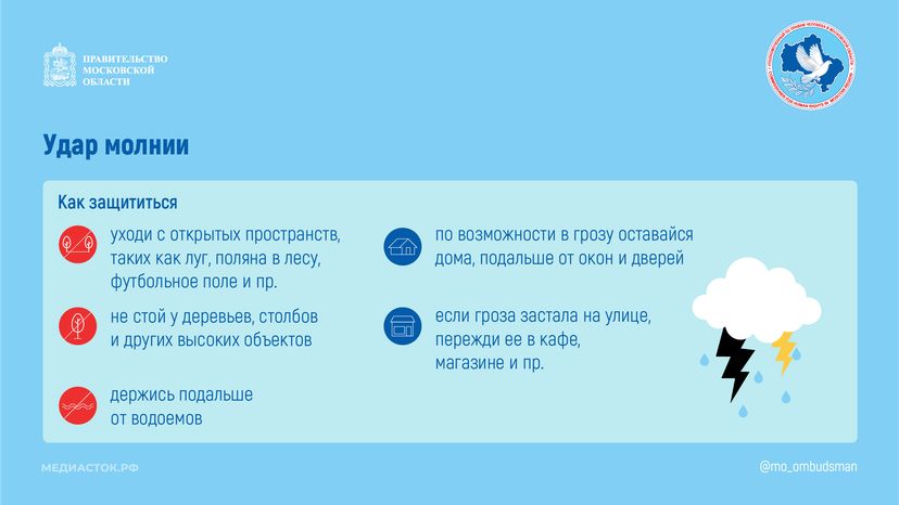 Как уберечься от несчастного случая горизонталь 04