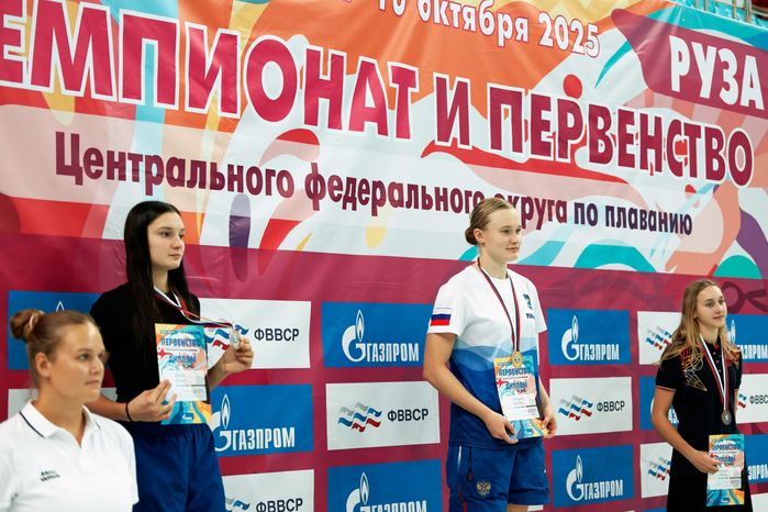 Чемпионат и Первенство Центрального федерального округа по плаванию в Рузе