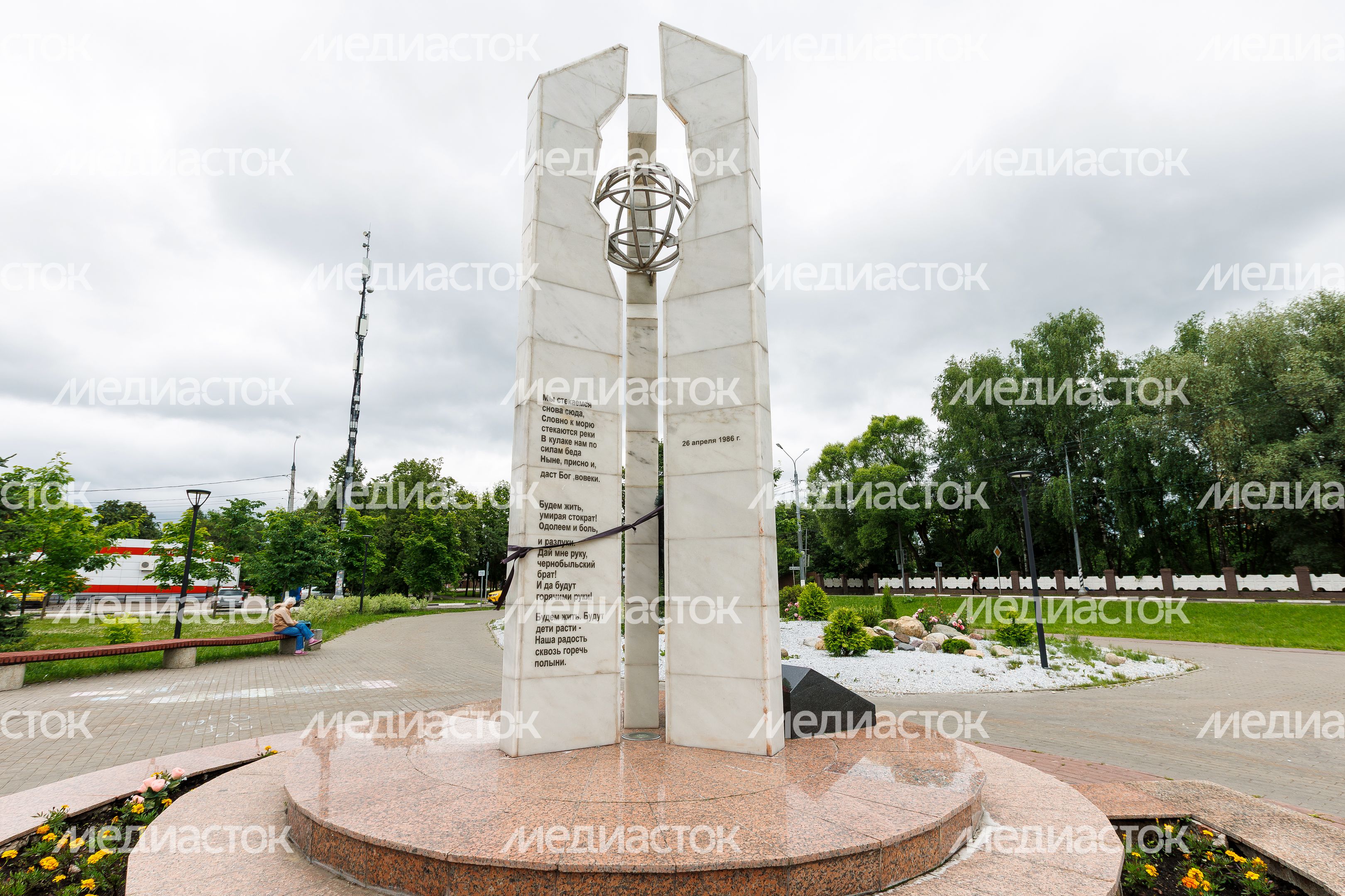 Сквер Памяти жертв аварии на Чернобыльской АЭС в Домодедово Сквер Памяти жертв аварии на Чернобыльской АЭС в Домодедово