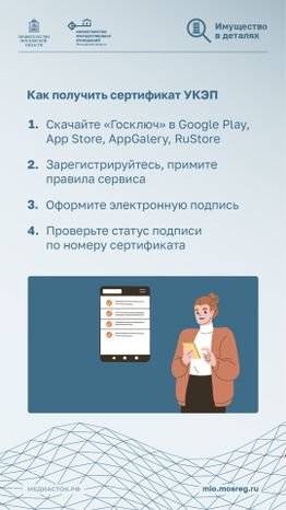 Приложение Госключ вертикаль 05