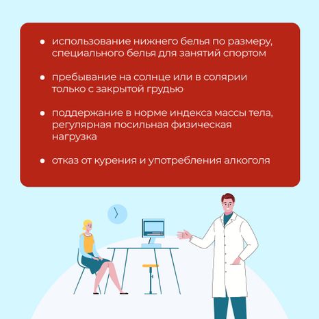 моники_профилактика_рака_квадрат_06.jpg