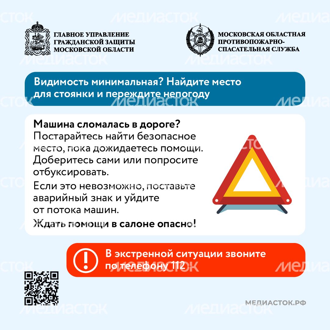 Безопасность на дороге осторожно, снегопад квадрат (6)