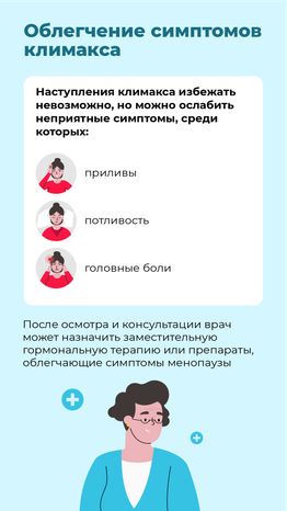 Гинеколог вертикаль (8)