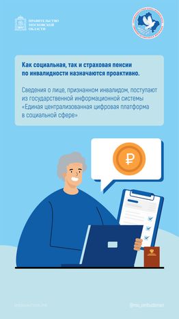 Какой стаж нужен для пенсии по инвалидности вертикаль 06