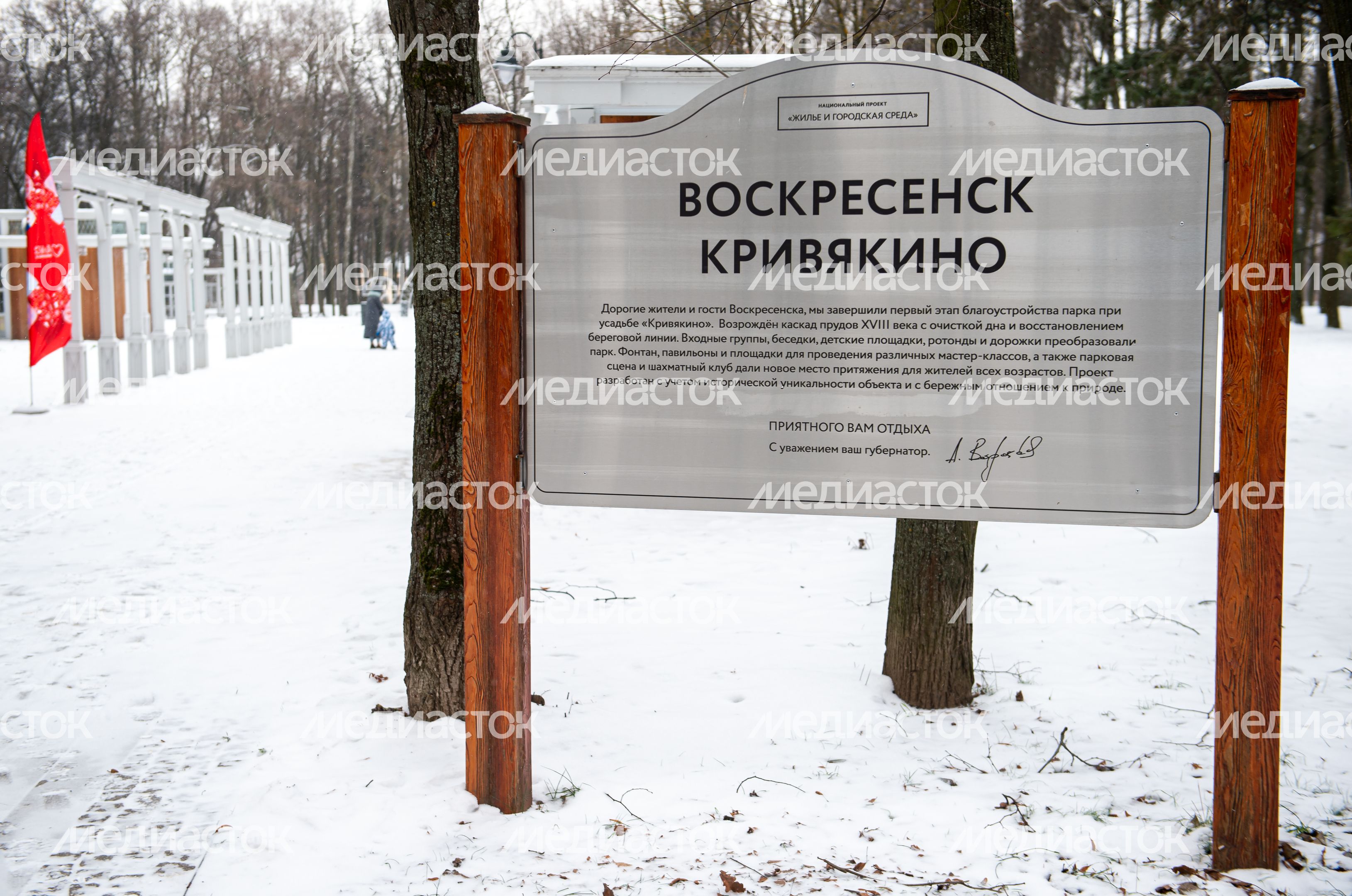 Зимние виды города Воскресенск