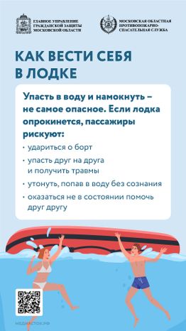Как прокатиться на лодке без происшествий_вертикаль 04