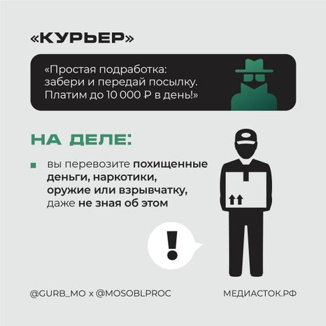 Вербовка квадрат 02