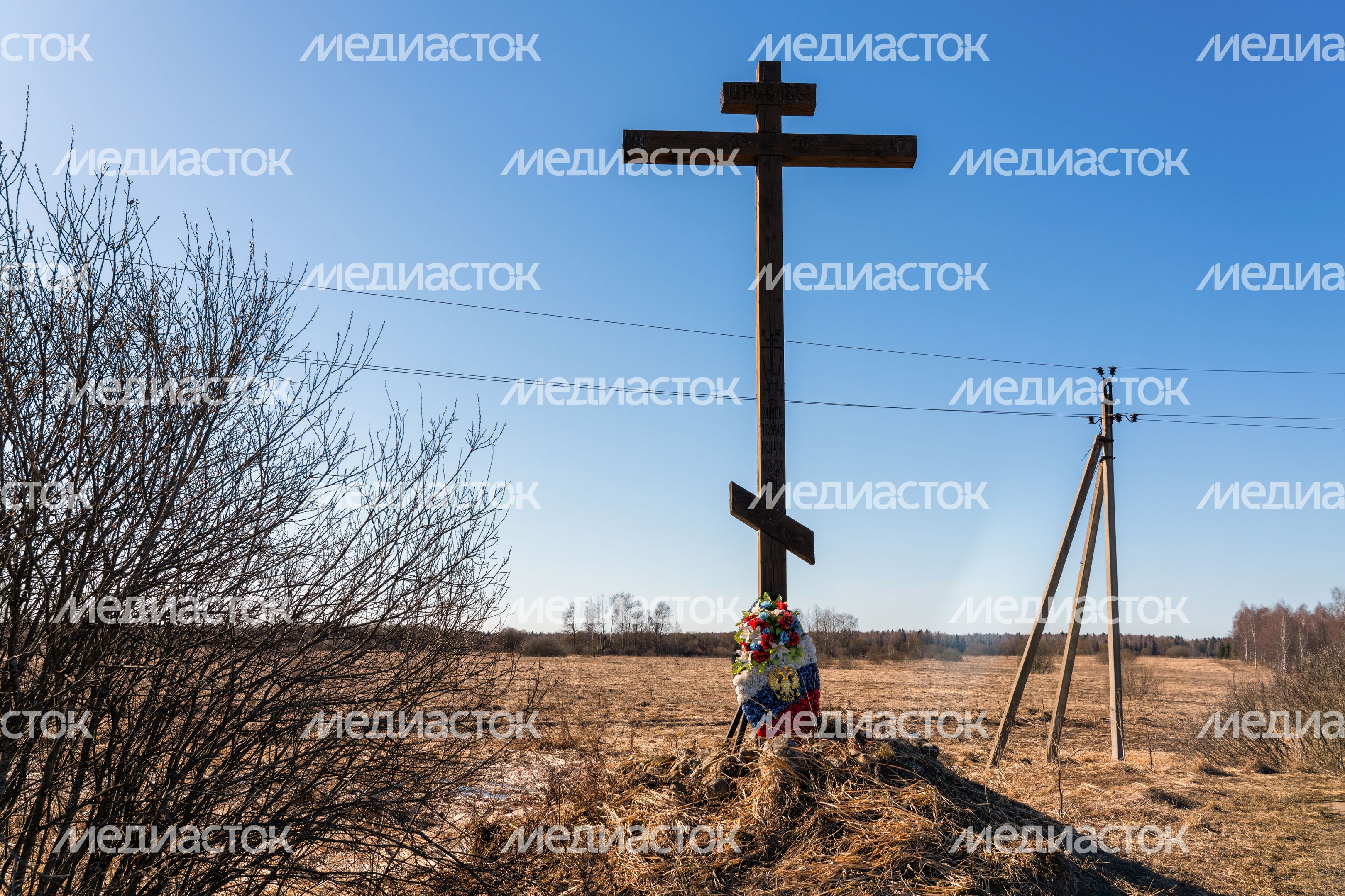 Поклонный крест в долине Славы в Можайском округе Поклонный крест в долине Славы в Можайском округе