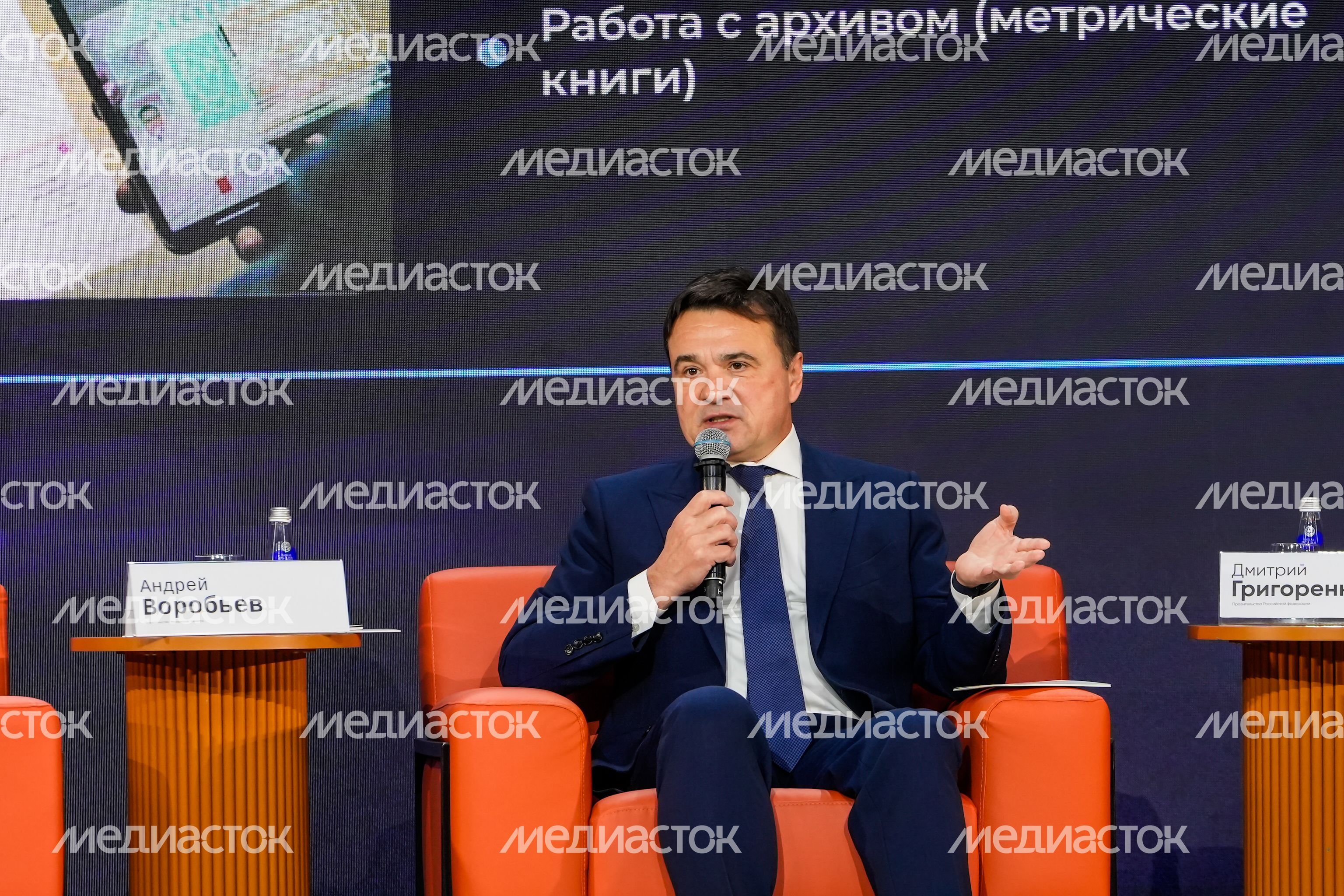 Андрей Воробьев на форуме "Цифровые решения" Андрей Воробьев на форуме "Цифровые решения"