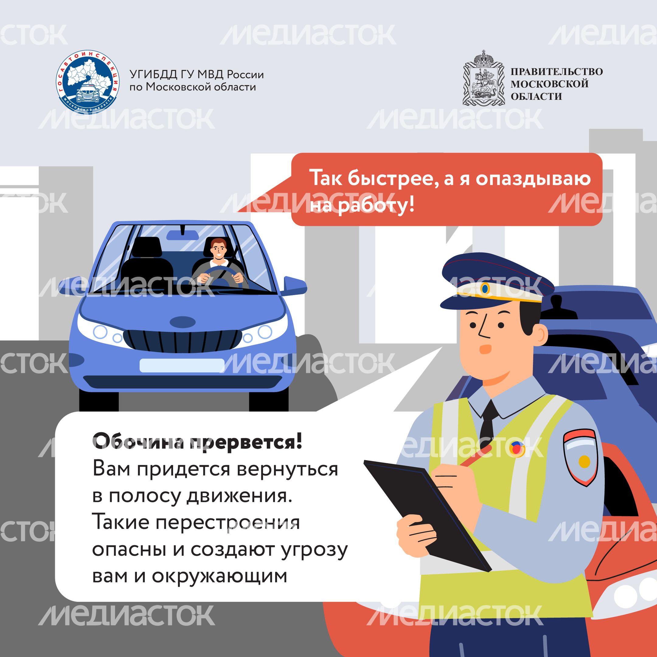Движение по обочине-2024_Квадрат-03