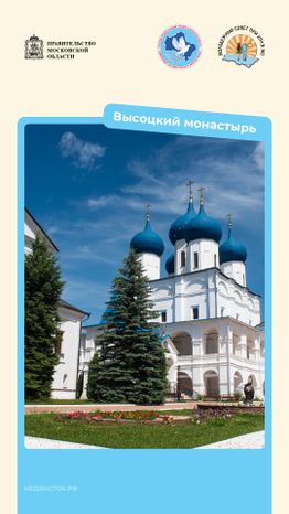 Путешествие по МО вертикаль 03