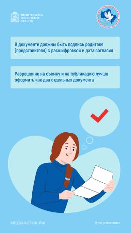 Публикация персональных данных вертикаль 03