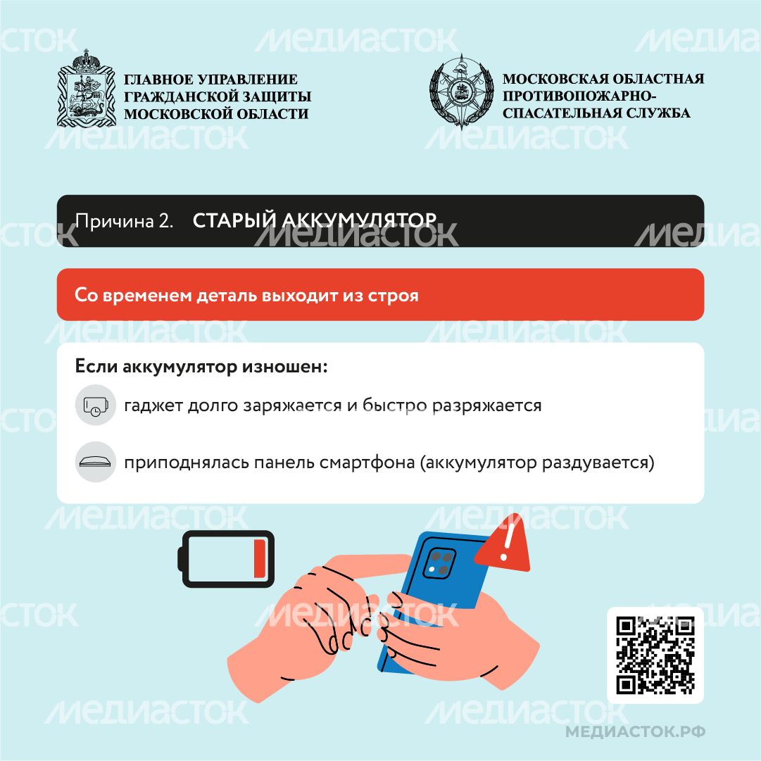 Почему телефон может загореться или взорваться квадрат 02 Почему телефон может загореться или взорваться квадрат 02