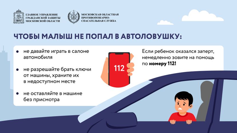 Заблокировались двери авто_Горизонталь-04.jpg