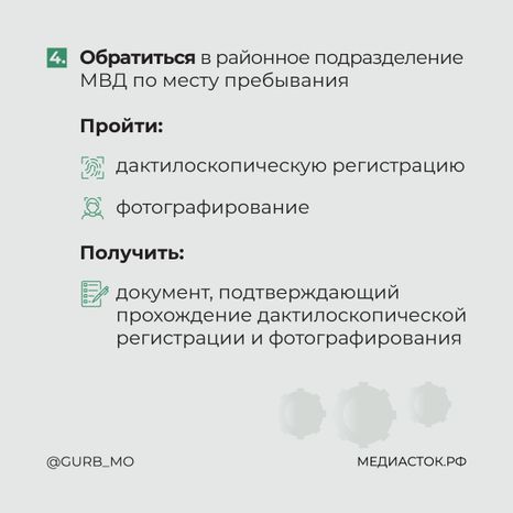 Памятка для трудовых мигрантов квадрат 06