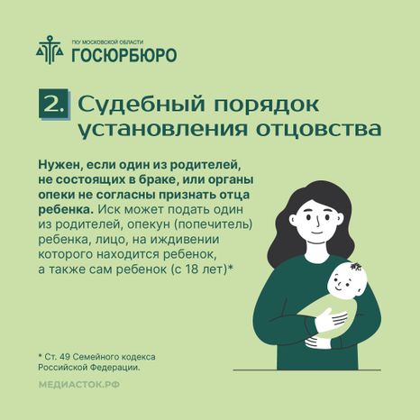 Порядок установления отцовства квадрат 06