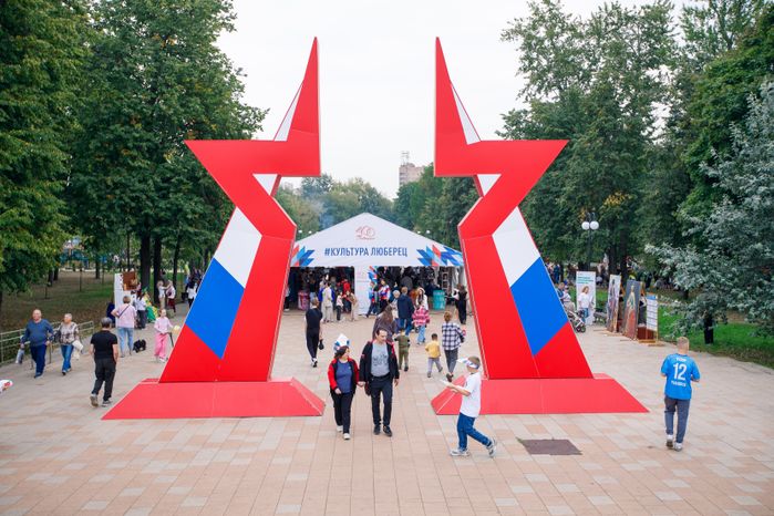 Люберцы. День города, 2023 год