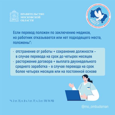 трудовые права инвалидов, квадрат-05.jpg