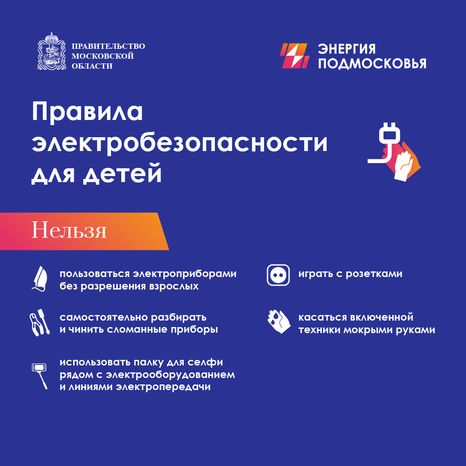 квадраты правила эл безопастности иконки 01.png