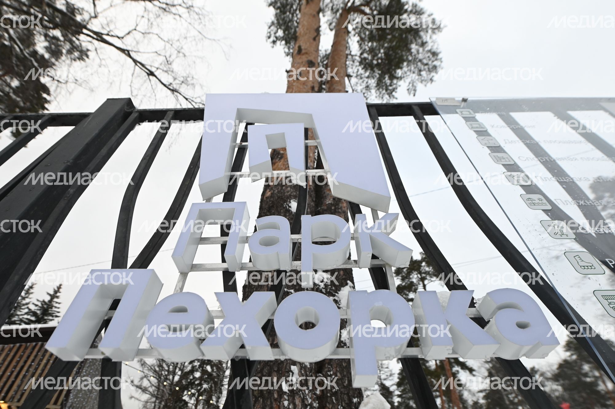 Посещение Губернатором Подмосковья парка «Пехорка» в Балашихе