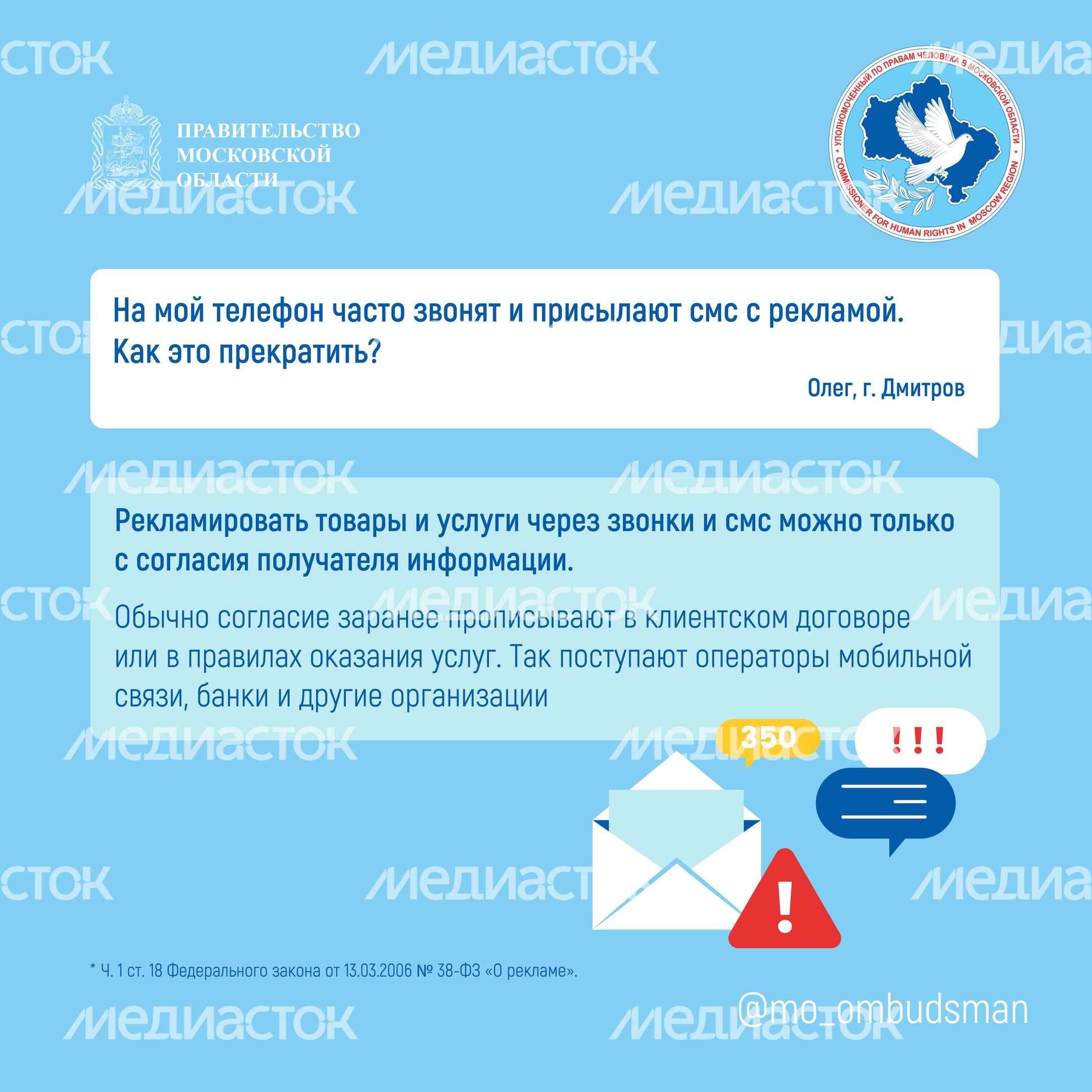 вопрос-ответ(спам) квадрат 01