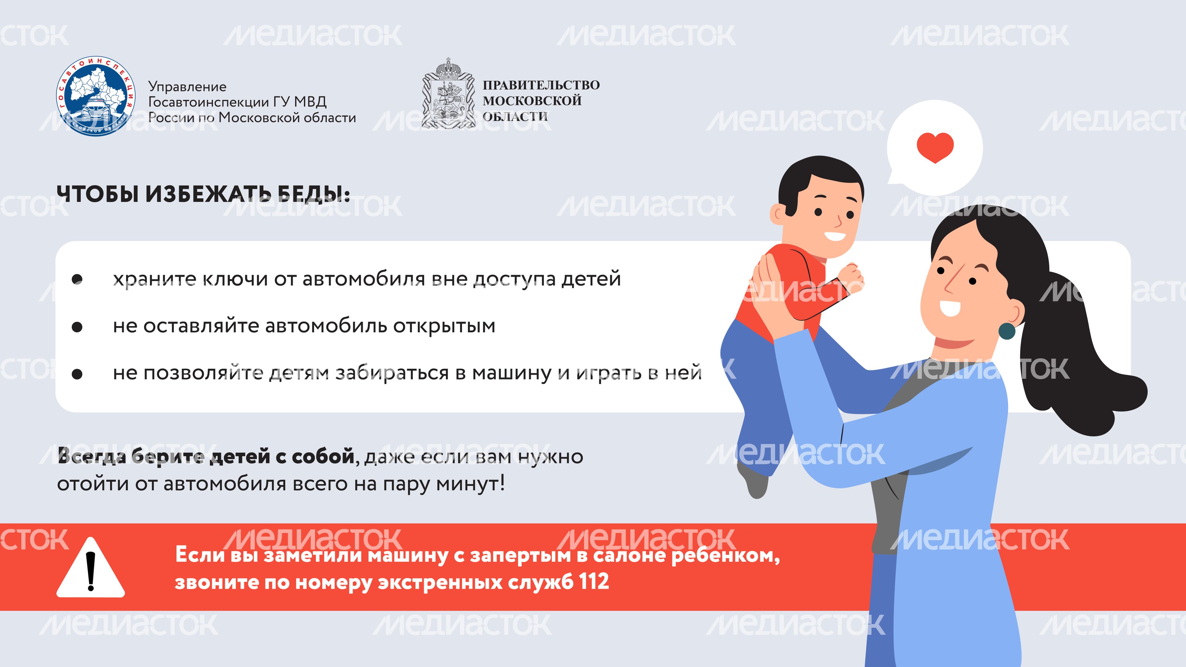 Малыш один в машине Горизонталь 06