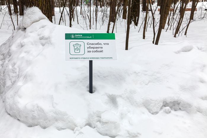 Томилинский лесопарк зимой в городе Дзержинский округа Люберцы
