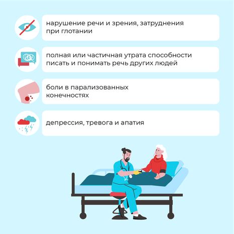 Причины инсульта_квадрат-05.png