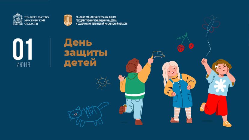 1 июня-горизонталь