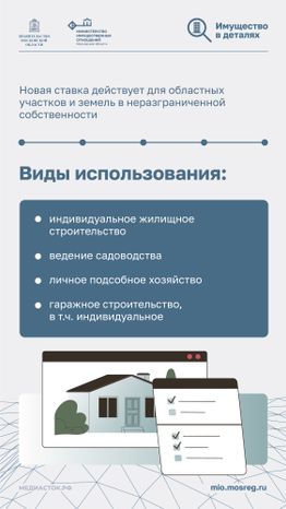Как выкупить арендованную землю Вертикаль 03