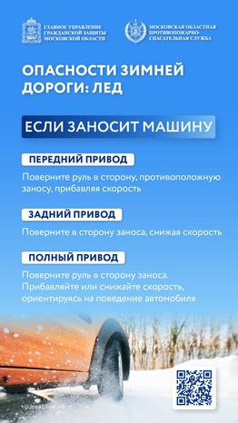 Опасности зимней дороги лед вертикаль 08