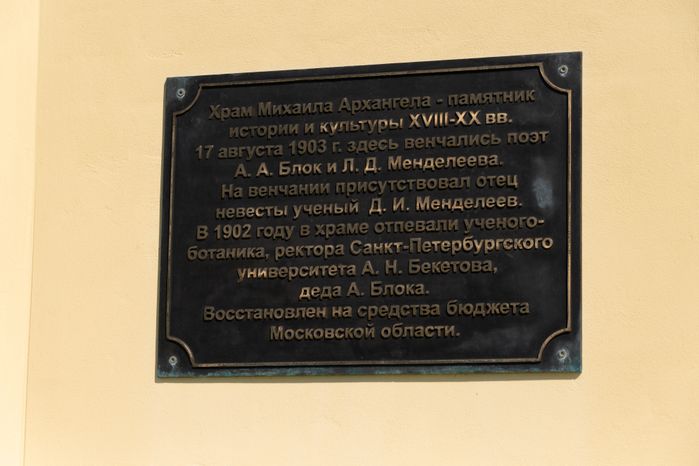 Солнечногорск. Усадьба Тараканово