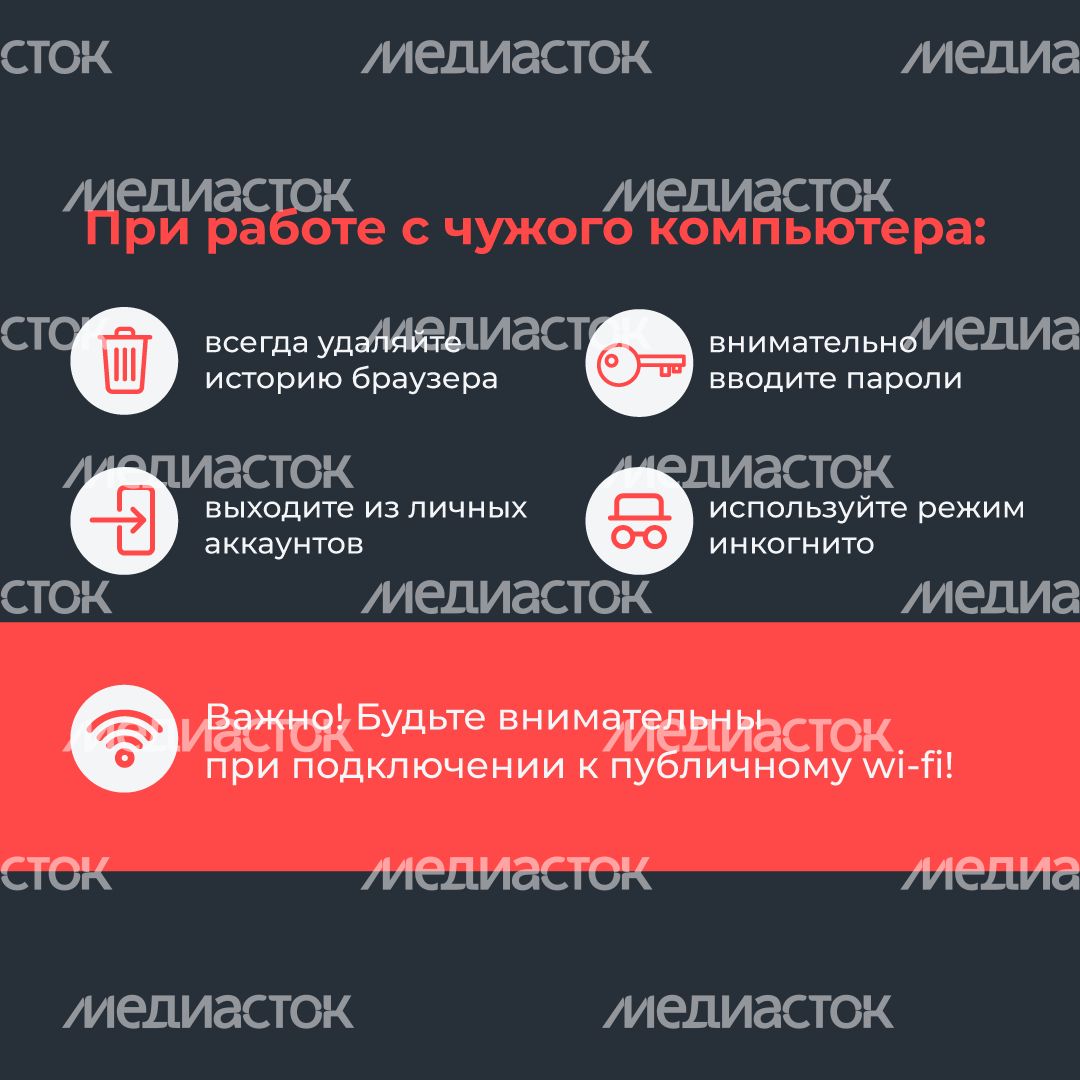 11 Правила пользования общественным компьютером