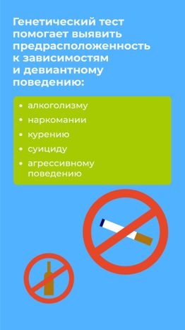 ДНК-вертикаль-09