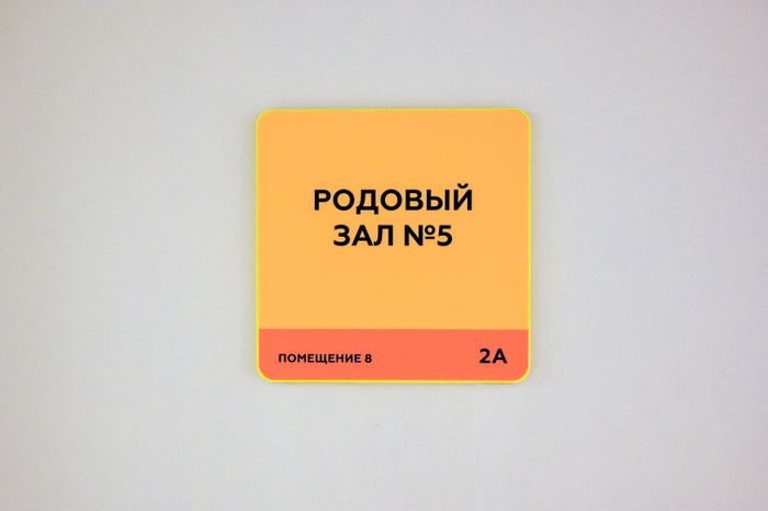 Областной Центр материнства и детства г. Раменское