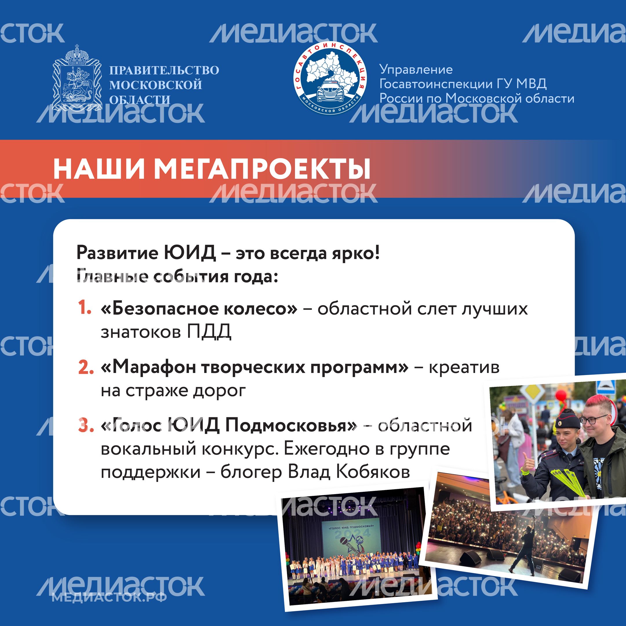 ГИБДД_на страже безопасности Квадрат 05