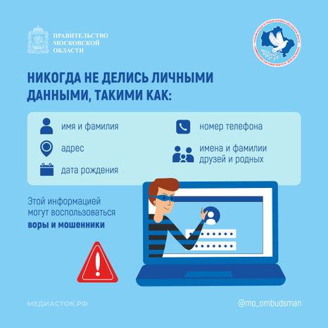 Правила поведения в интернете квадрат 03