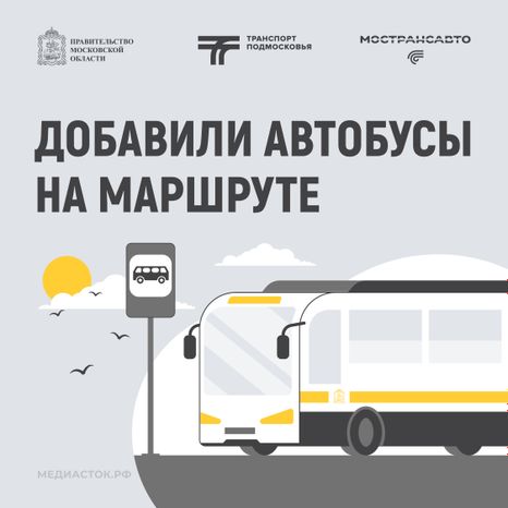 Обложка Добавили автобусы 03 Весна Квадрат