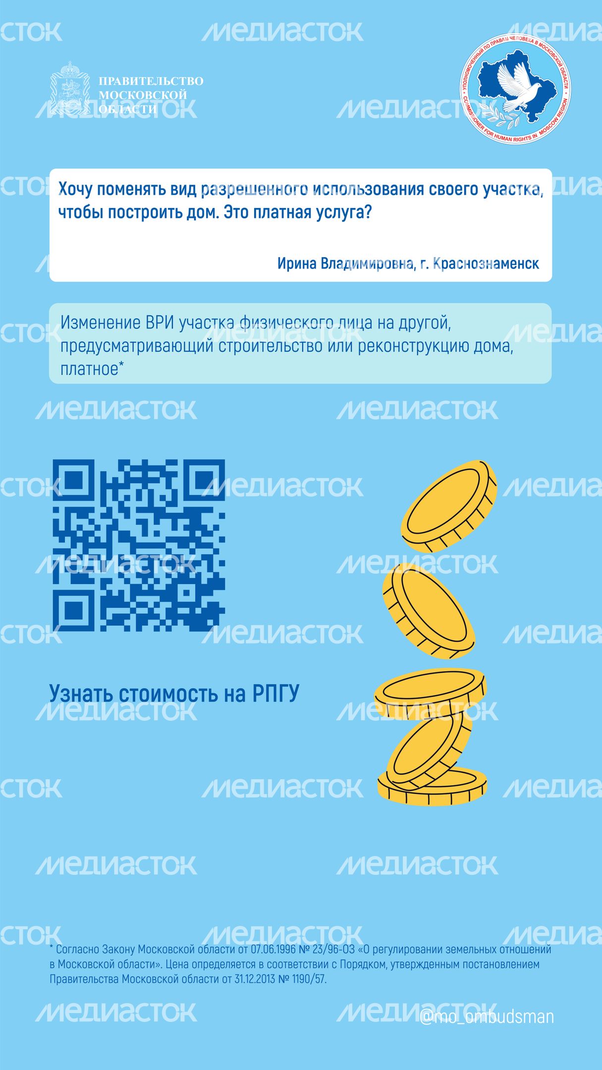 вопрос-ответ_брошюра_ч7_вертикаль-02.jpg