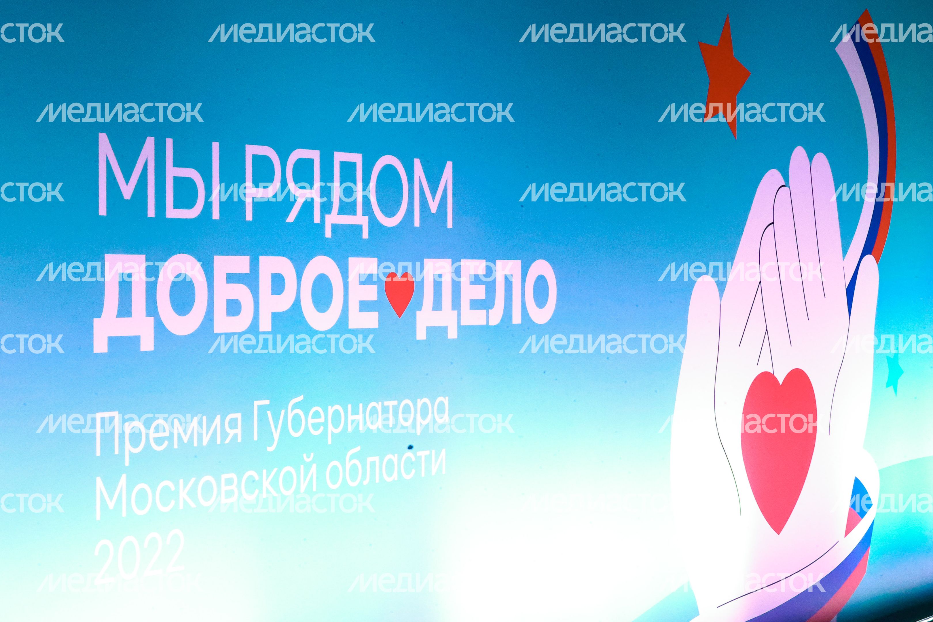 Награждение Губернатором лауреатов губернаторской премии «Мы рядом. Доброе дело»