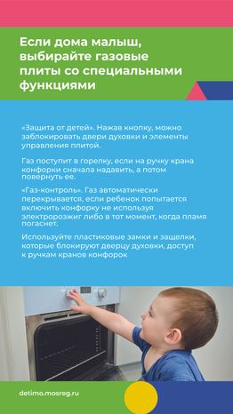 газовая безопасность-вертикаль-05.jpg