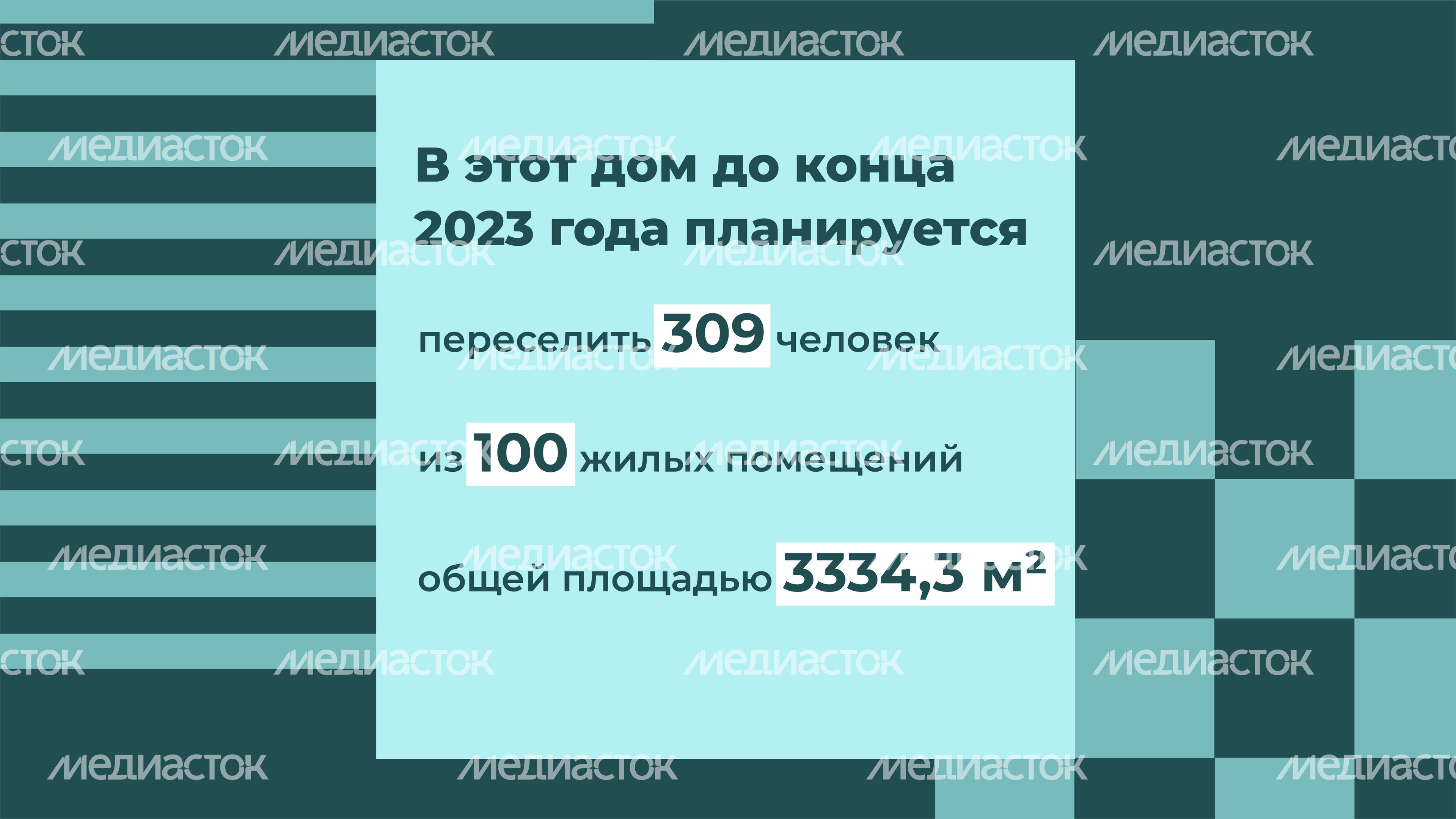 Переселение Талдом_09.jpg