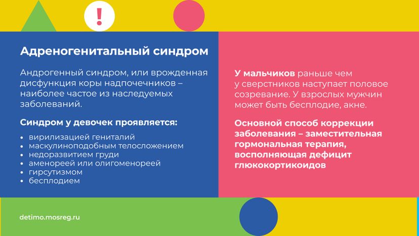 неонатальный-скрининг-горизонталь-07