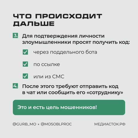 Добавили в чат дома Квадрат 03